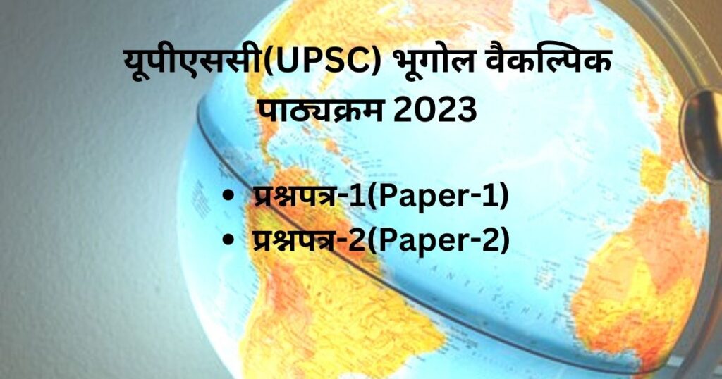 UPSC Geography Optional Syllabus